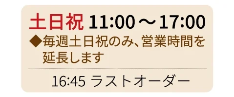 営業時間のお知らせ